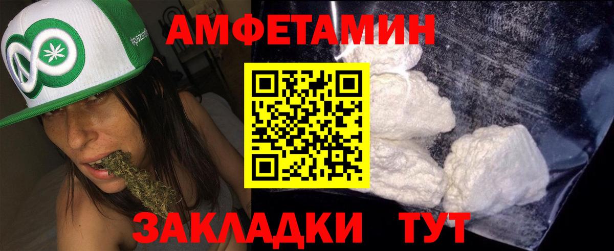 Amphetamine 97% Железногорск