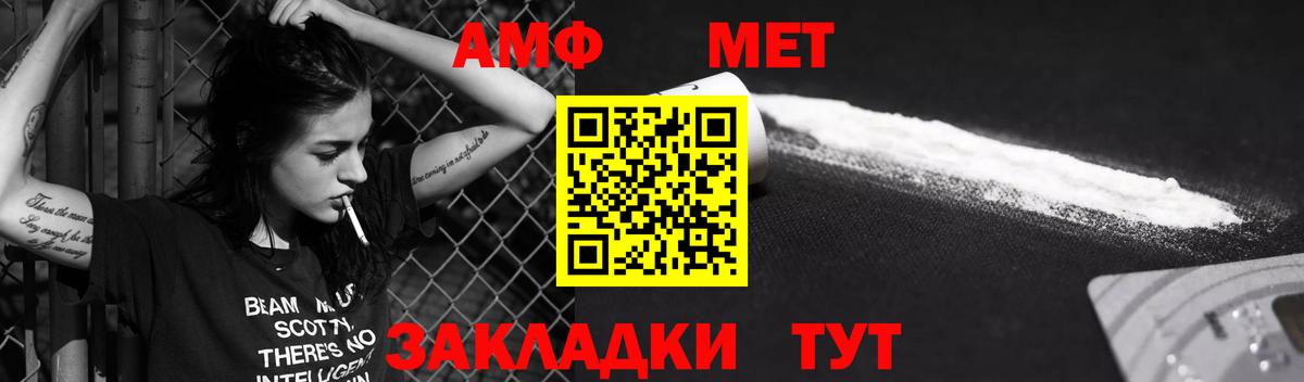 Железногорск  Амфетамин 98%  Вход с VPN 