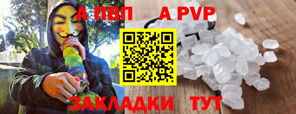A-PVP СК КРИС Железногорск