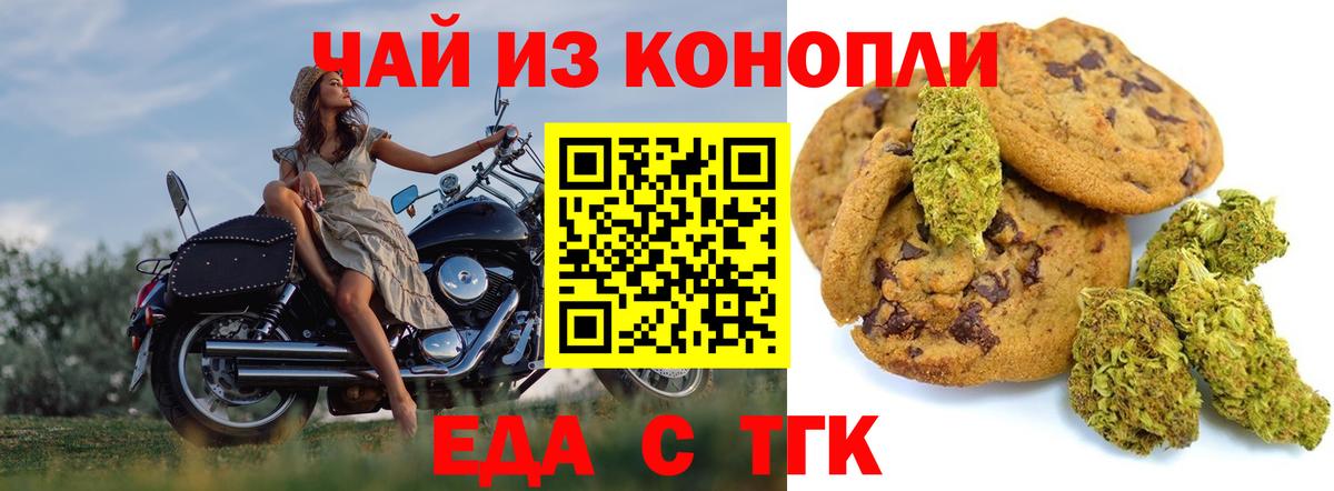 Железногорск  Canna-Cookies конопля  Вход с VPN 