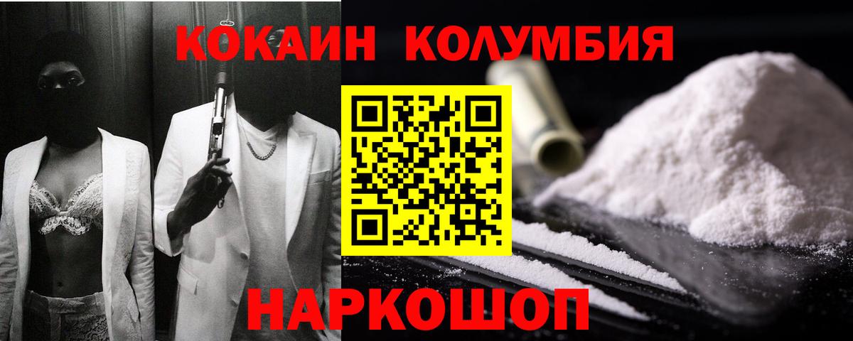 Железногорск  Cocaine Перу  Кокаин  Вход с VPN  КОКАИН 97% 