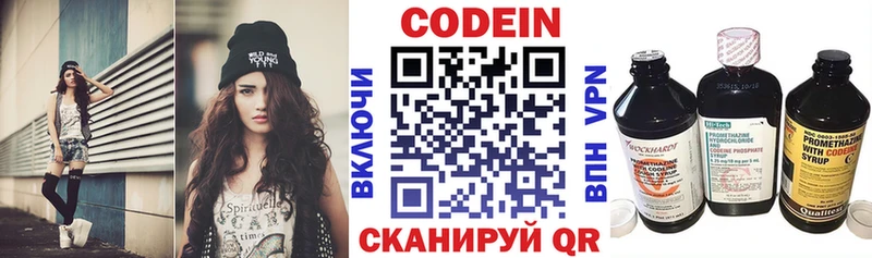 Кодеиновый сироп Lean Purple Drank  наркота  OMG как зайти  Железногорск 