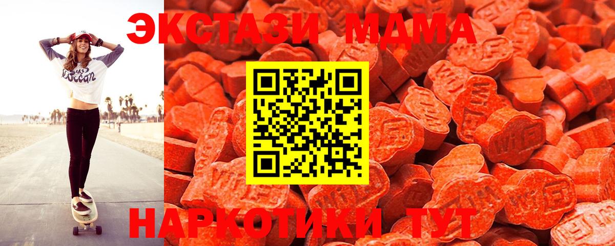 Железногорск  Экстази Punisher  Экстази ешки  ЭКСТАЗИ  Вход с VPN 