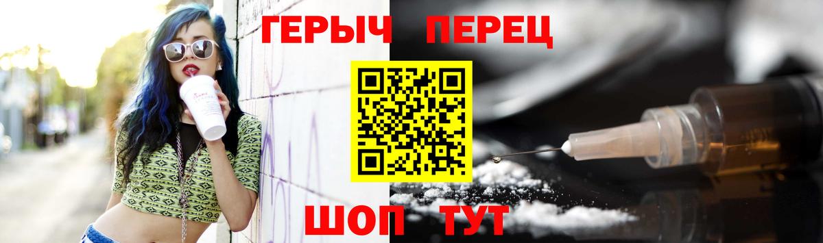 Железногорск  ГЕРОИН гречка  Вход с VPN 