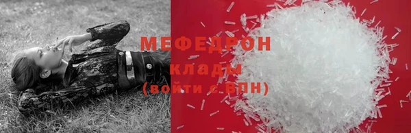 мяу мяу кристалл Горняк