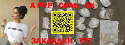 соль курить ск Бузулук