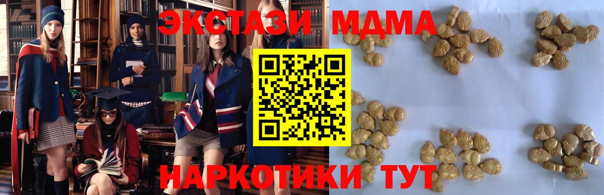 MDMA crystal  Вход с VPN  Железногорск  MDMA Molly 