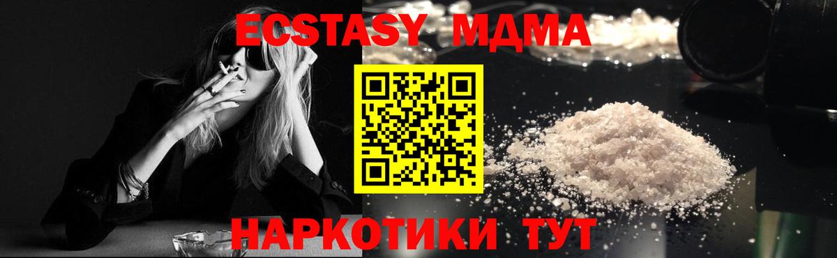 МДМА кристаллы Железногорск