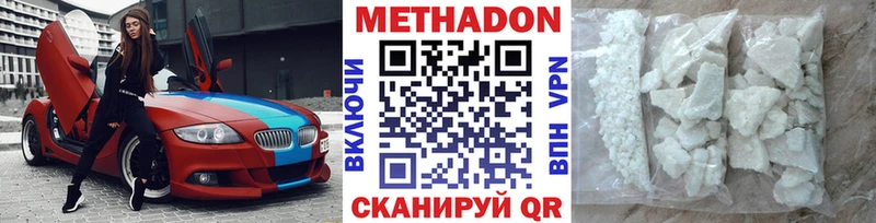 продажа наркотиков  Железногорск  Метадон кристалл 