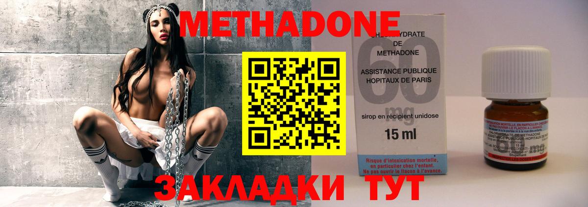 Метадон кристалл Железногорск