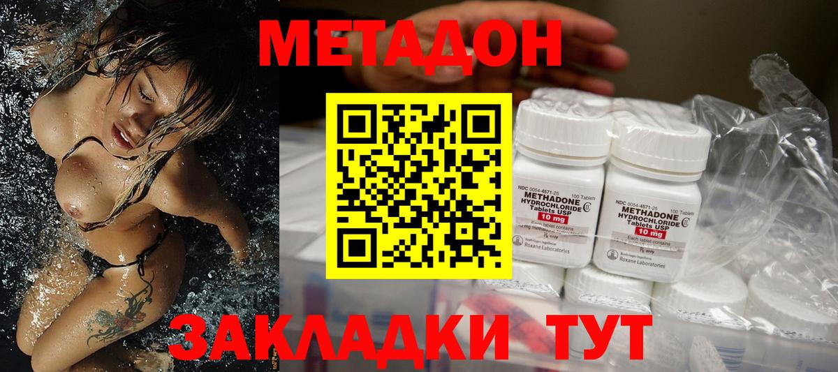Метадон белоснежный  МЕТАДОН VHQ  Вход с VPN  Железногорск 