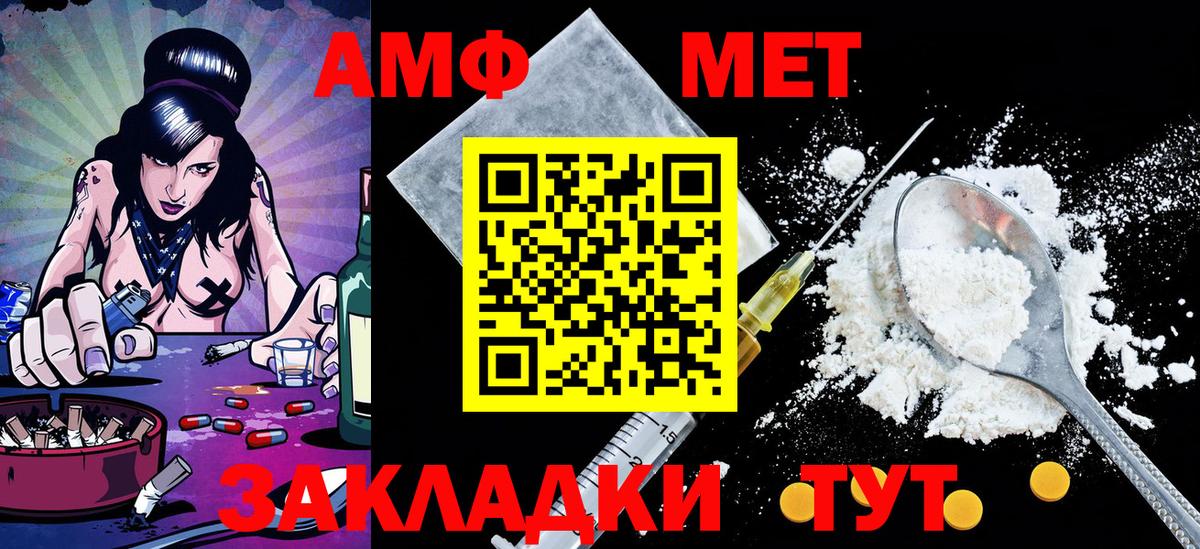 Железногорск  МЕТАМФЕТАМИН витя  Первитин  МЕТАМФЕТАМИН витя  Вход с VPN 