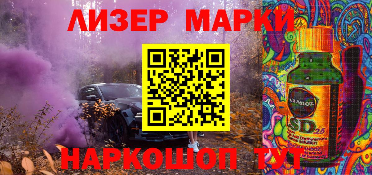 Марки NBOMe 1,8мг Железногорск