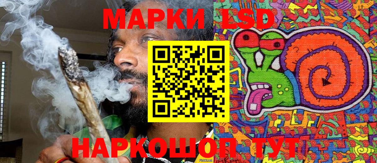 Марки NBOMe  Наркотические марки 1,5мг  Железногорск  Вход с VPN  Наркотические марки 1,5мг 